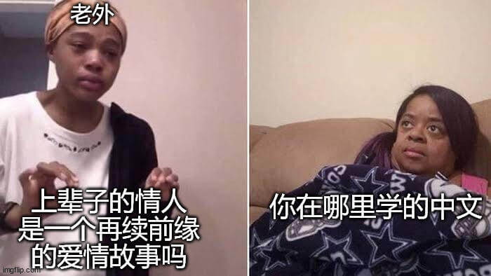 老外，上辈子的情人？你在哪里学的中文？是一个再续前缘的爱情故