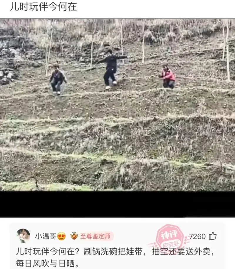 儿时玩伴今何在小温哥至尊鉴定师神评7260皮皮虾儿时玩伴今何