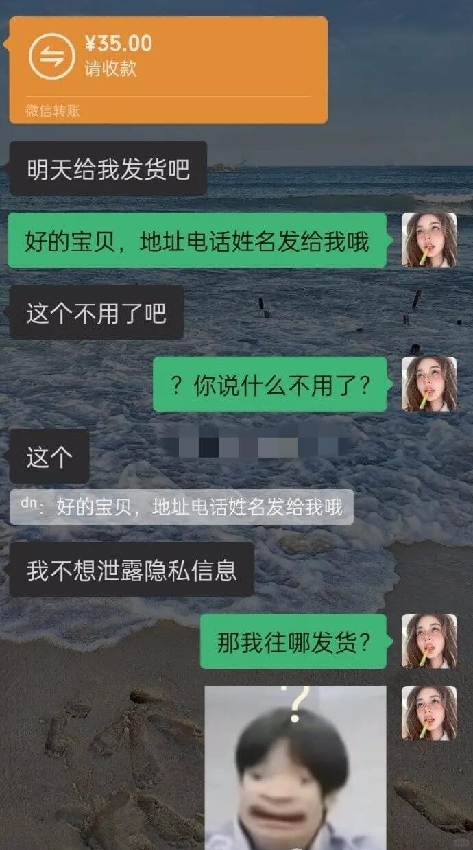 ￥35.00请收款微信转账明天给我发货吧。好的宝贝，地址电话