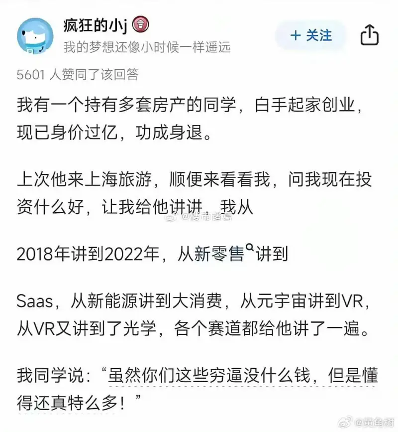 疯狂的小J我的梦想还像小时候一样遥远5601人赞同了该回答我