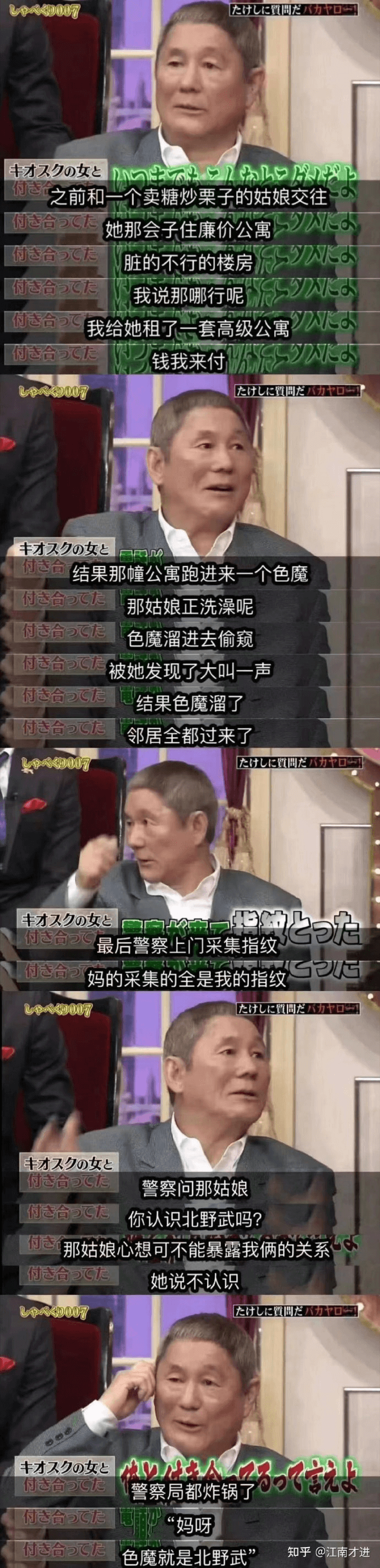 才久久女之前和一个卖糖炒栗子的姑娘交往。她那会子住廉价公寓，