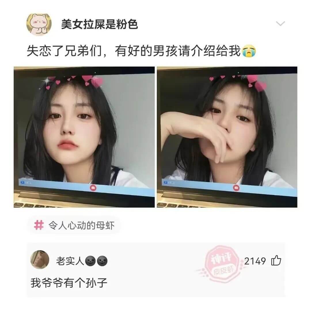 美女拉屎是粉色失恋了兄弟们，有好的男孩请介绍给我令人心动的母