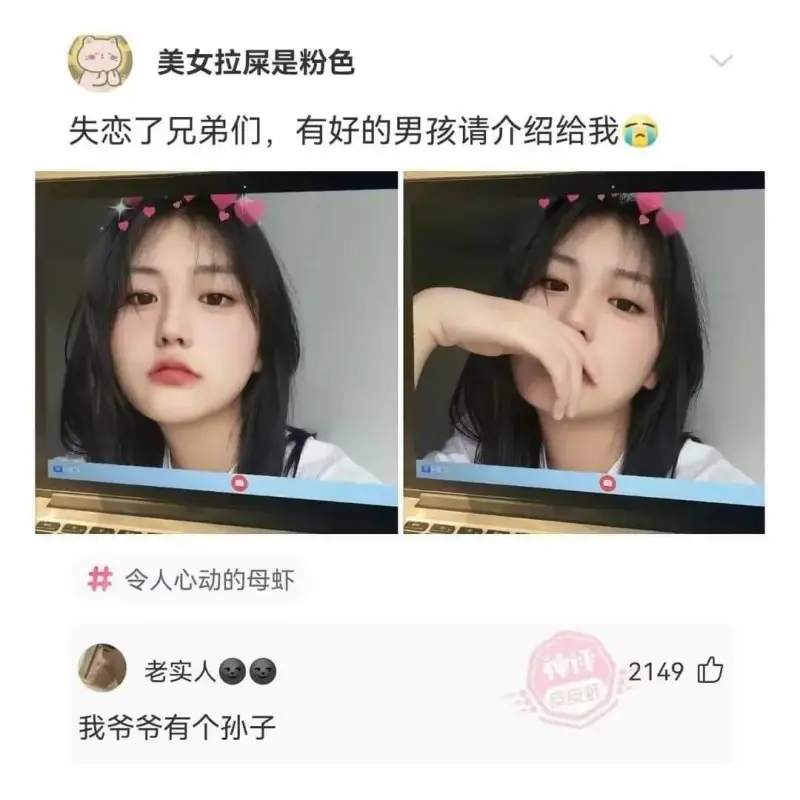 美女拉屎是粉色失恋了兄弟们，有好的男孩请介绍给我令人心动的母