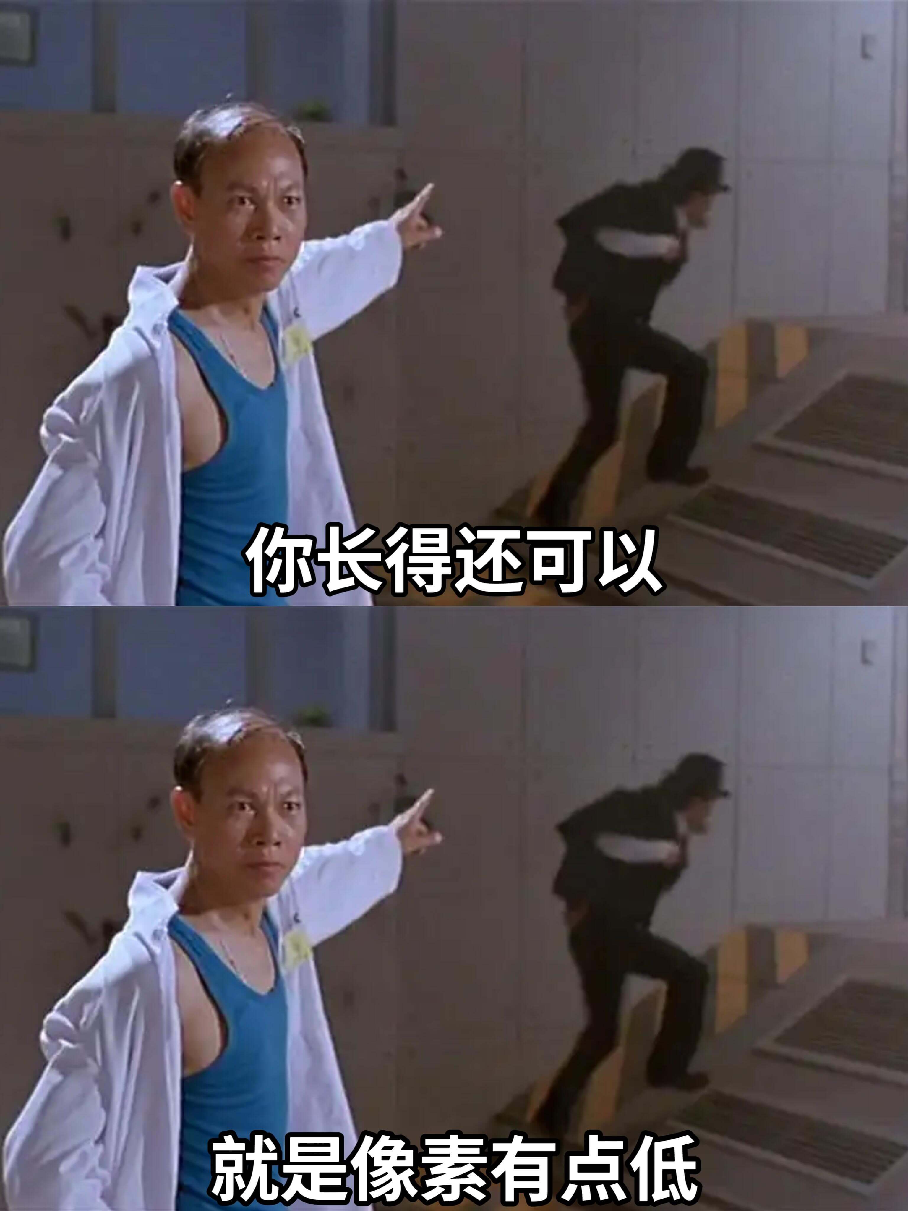 你长得还可以，就是像素有点低。