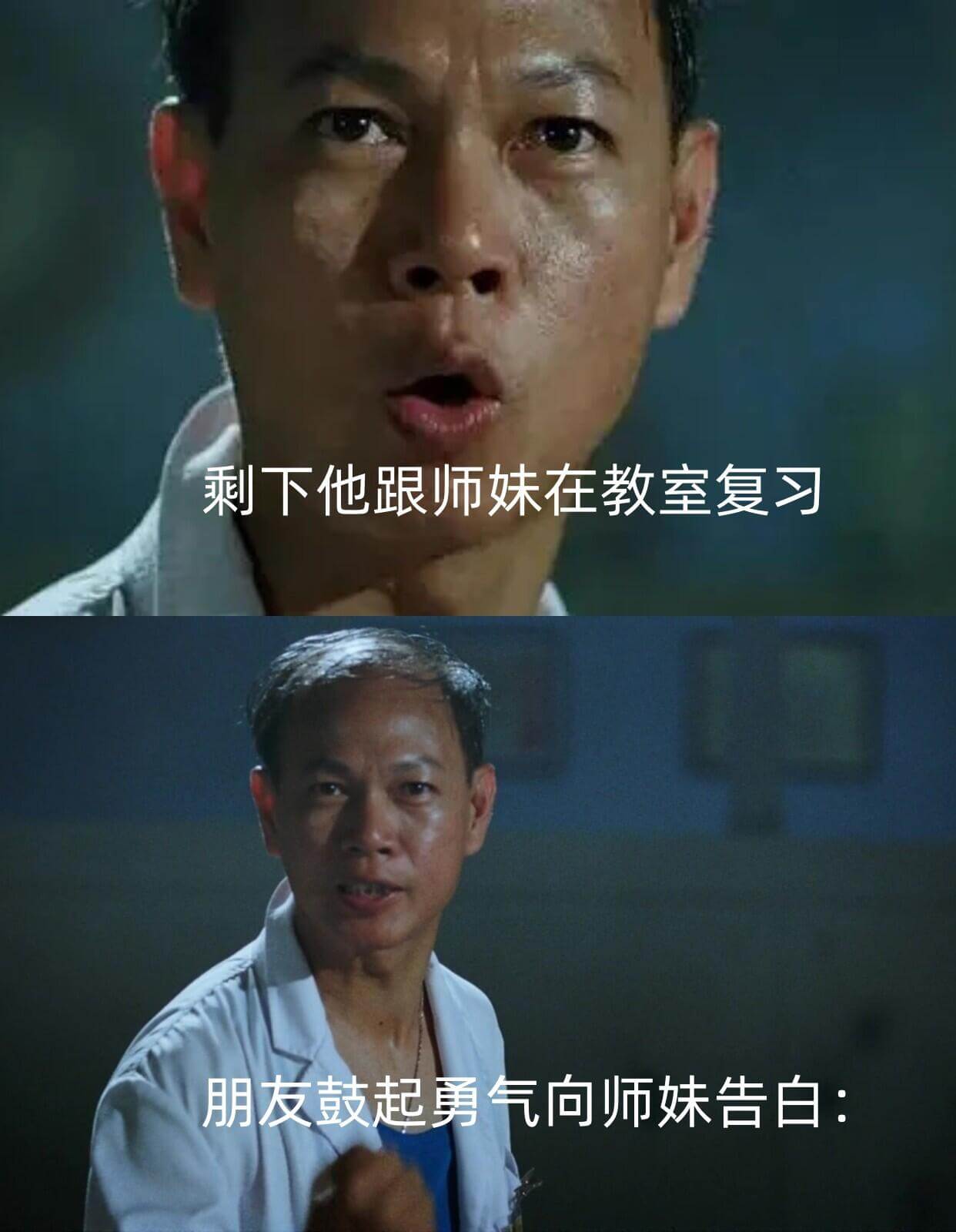 剩下他跟师妹在教室复习。朋友鼓起勇气向师妹告白：