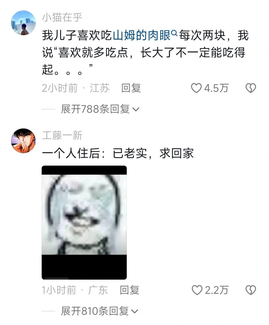小猫在乎我儿子喜欢吃山姆的肉眼每次两块，我说“喜欢就多吃点，