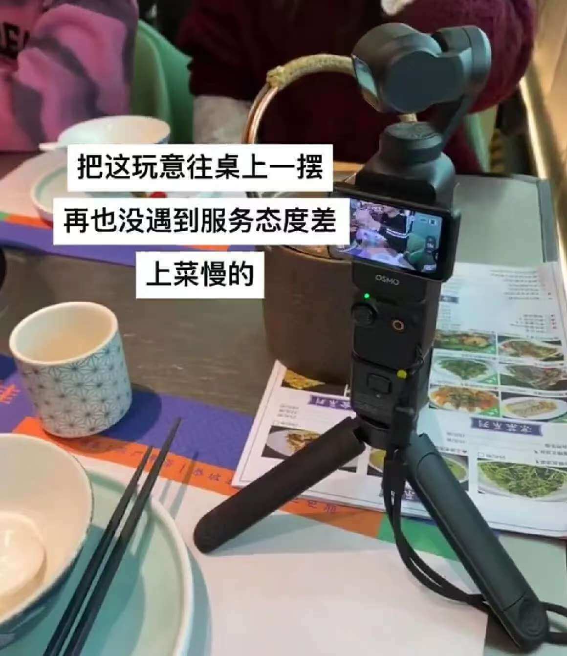 把这玩意往桌上一摆，再也没遇到服务态度差、上菜慢的。OSMO