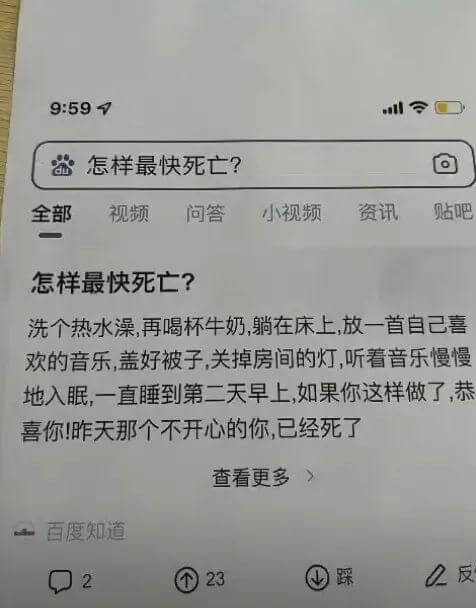 怎样最快死亡?全部视频问答小视频资讯贴吧怎样最快死亡?洗个热