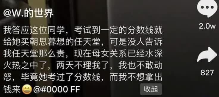 @W.的世界2.0W我答应这位同学，考试到一定的分数线就给她