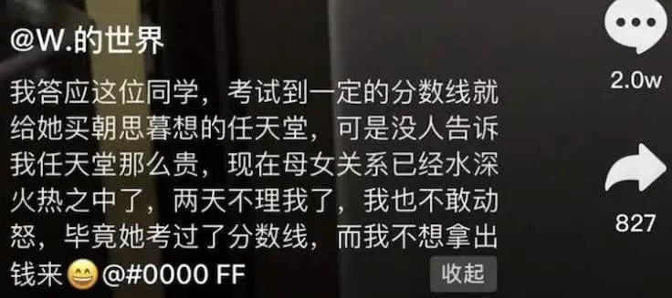 @W.的世界2.0W我答应这位同学，考试到一定的分数线就给她
