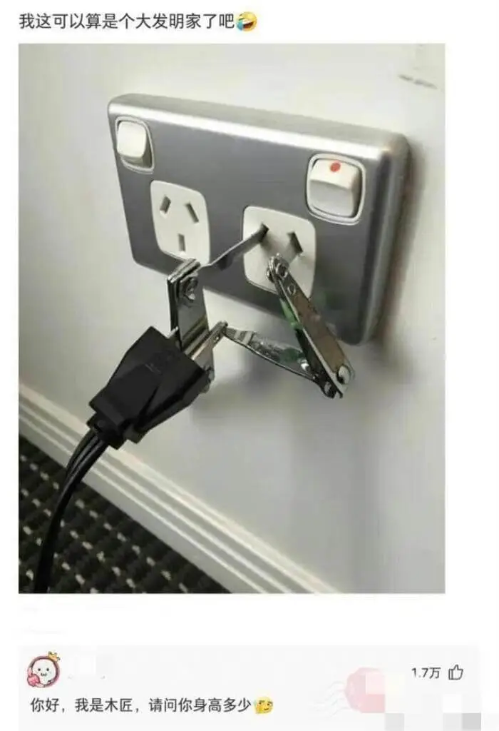 我这可以算是个大发明家了吧。你好，我是木匠，请问你身高多少？