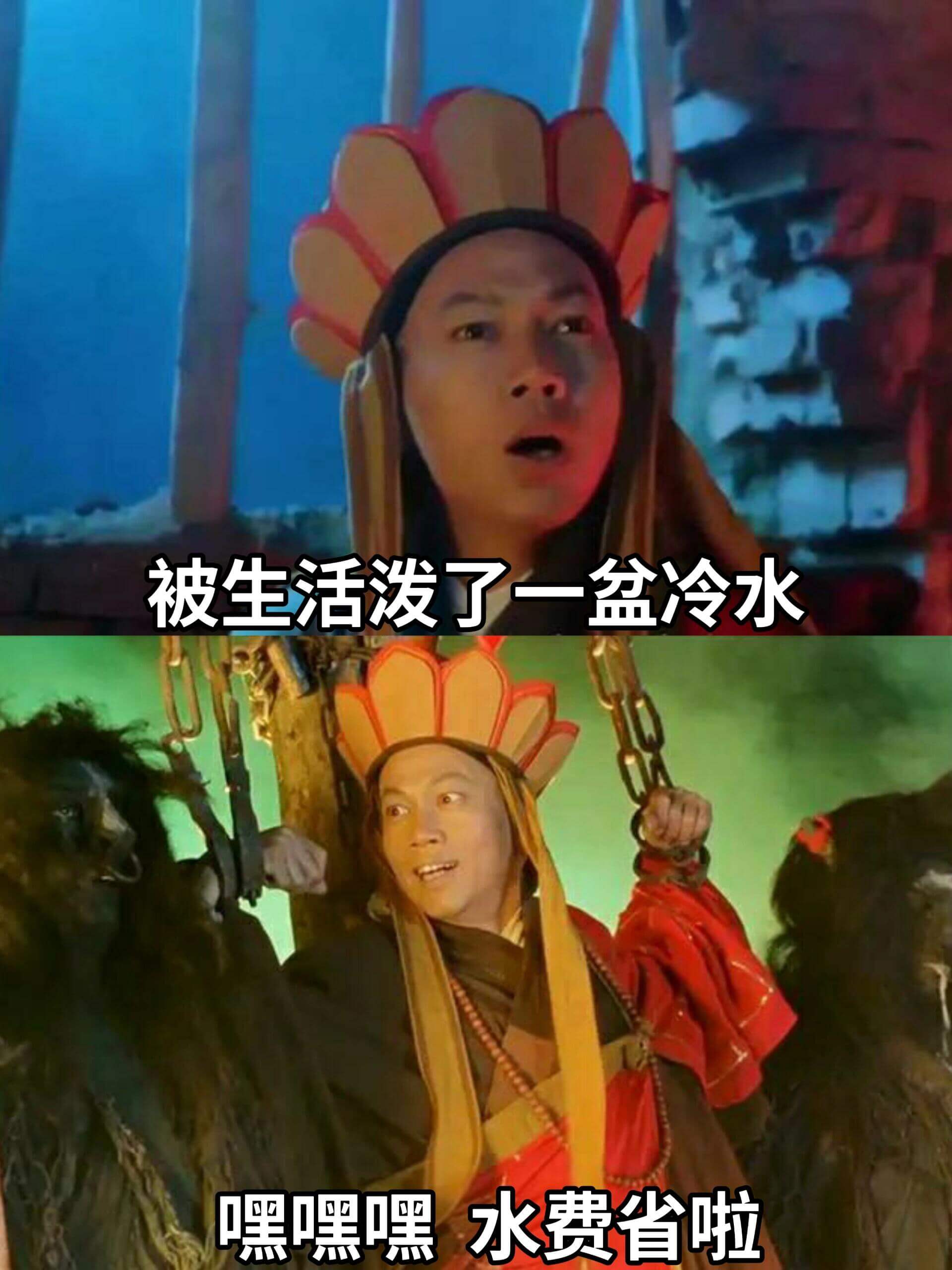 被生活泼了一盆冷水嘿嘿嘿水费省啦