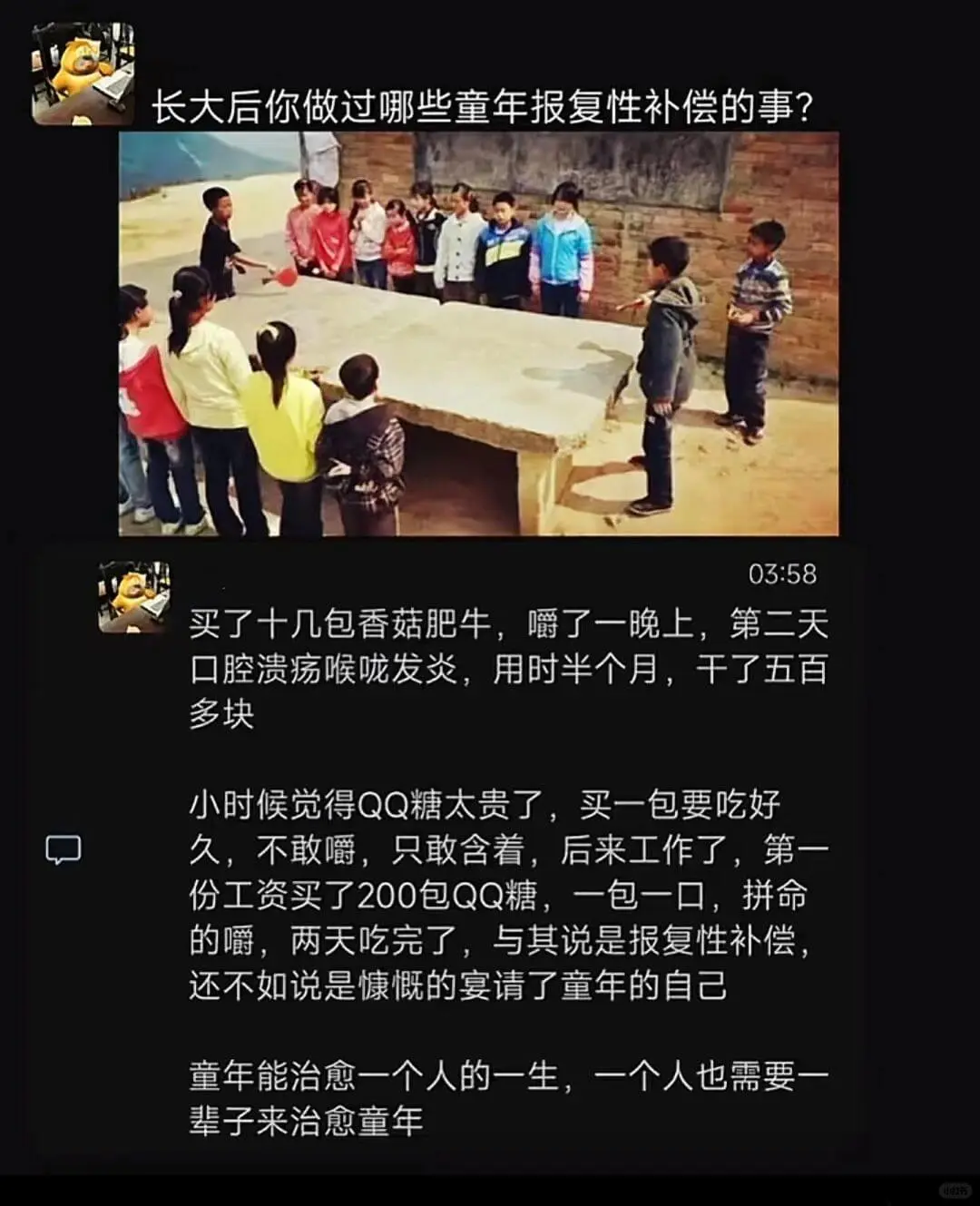 长大后你做过哪些童年报复性补偿的事?03:58买了十几包香菇
