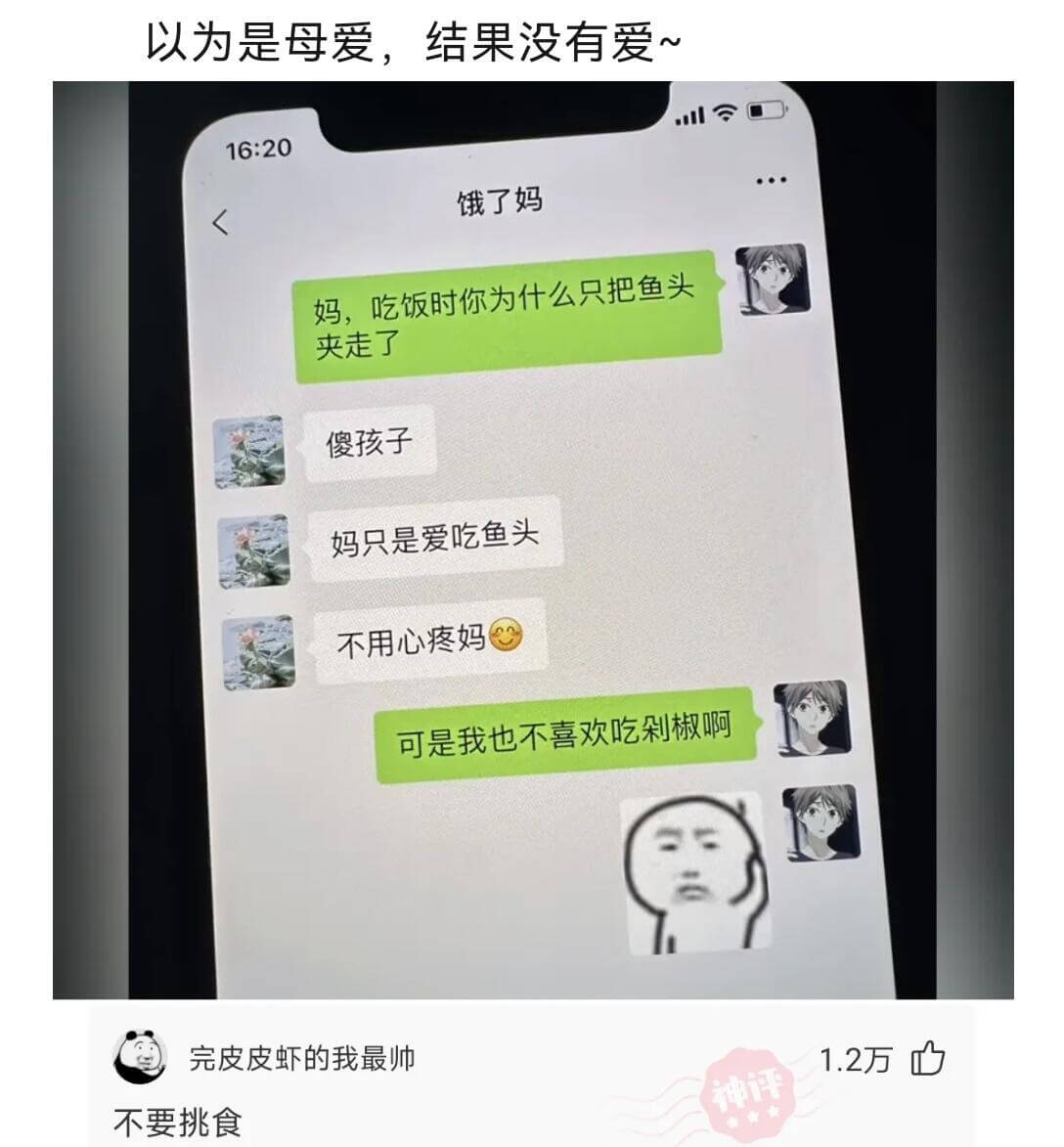 以为是母爱，结果没有爱~16:20饿了妈妈，吃饭时你为什么只