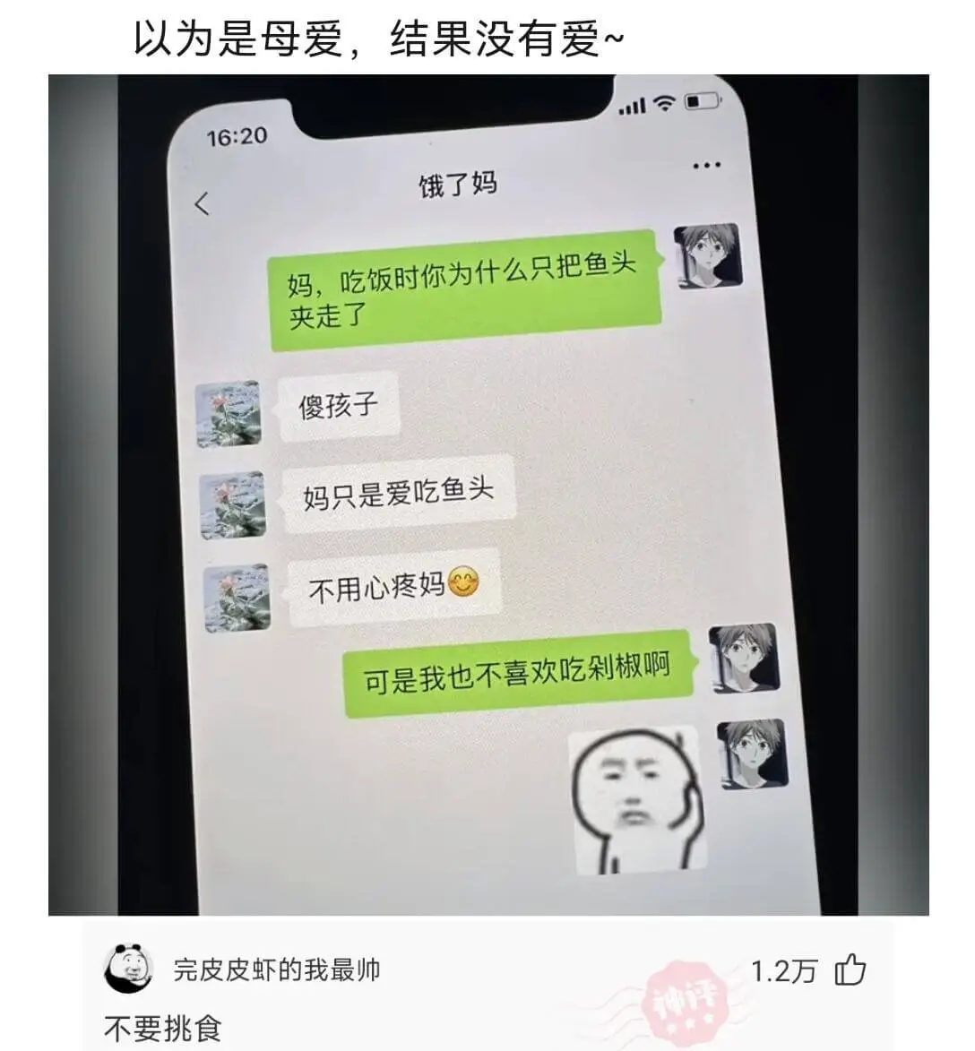 以为是母爱，结果没有爱~16:20饿了妈妈，吃饭时你为什么只