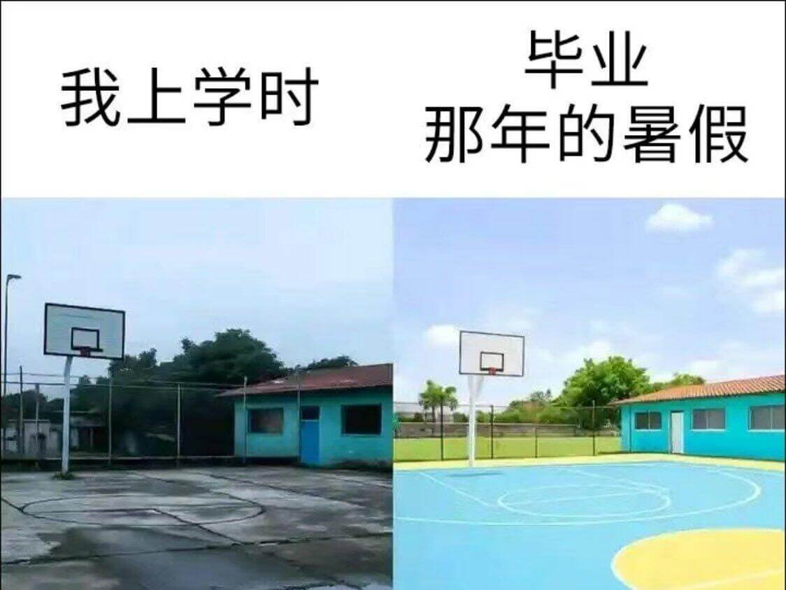 毕业我上学时那年的暑假