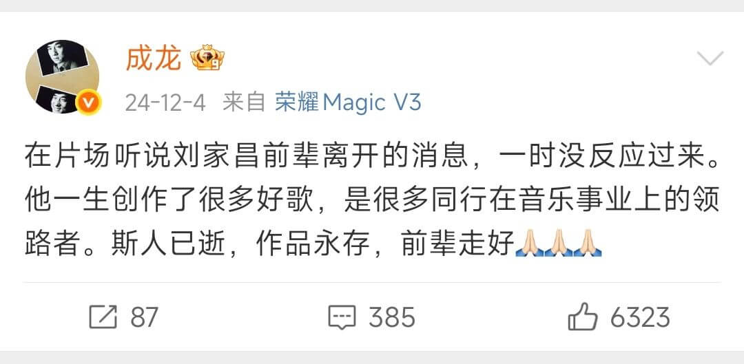 成龙24-12-4来自荣耀MagicV3在片场听说刘家昌前辈