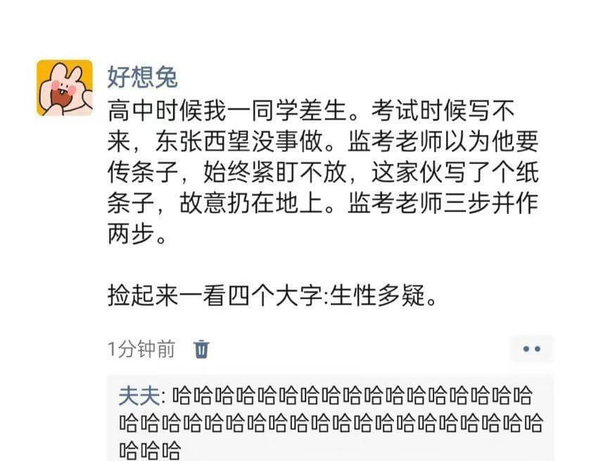 好想兔高中时候我一同学是差生。考试时写不来，东张西望没事做。