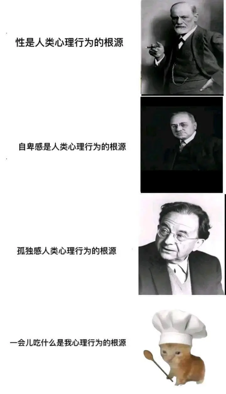 性是人类心理行为的根源自卑感是人类心理行为的根源孤独感是人类
