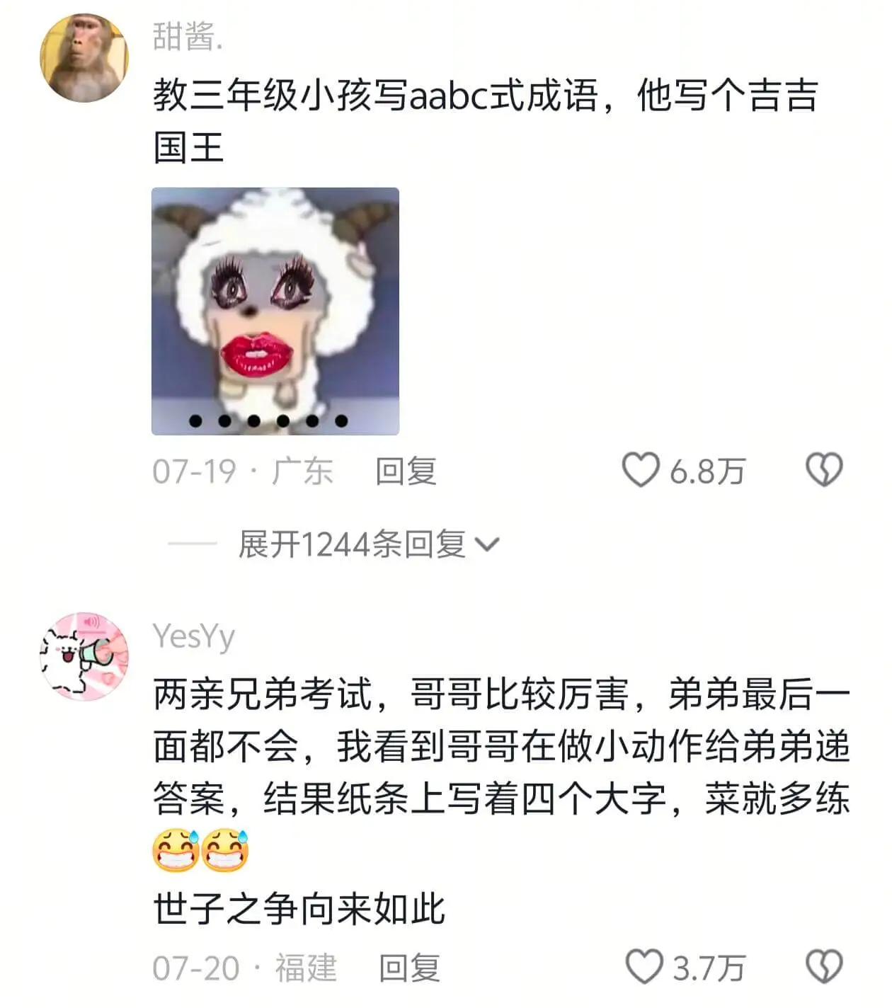 甜酱。教三年级小孩写aabc式成语，他写个吉吉国王07-19
