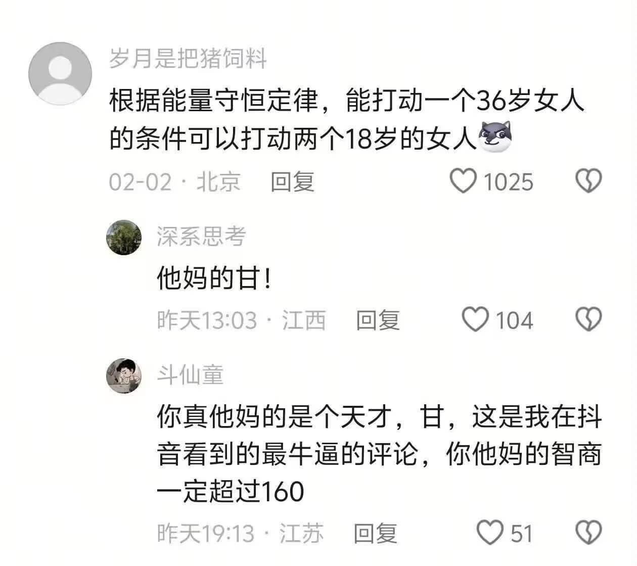 岁月是把猪饲料根据能量守恒定律，能打动一个36岁女人的条件可