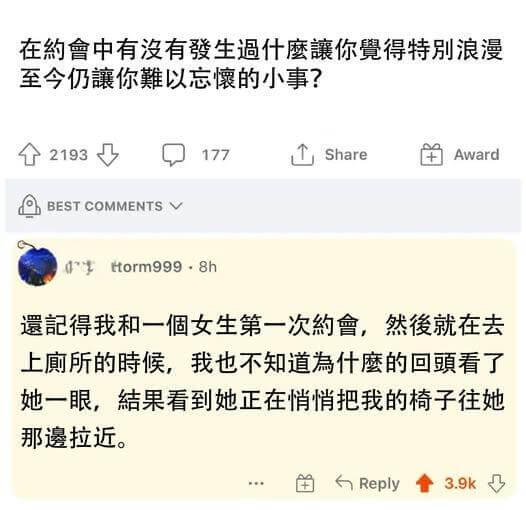在約會中有没有發生过什镶你得特别浪漫至今仍镶你難以忘的小事？