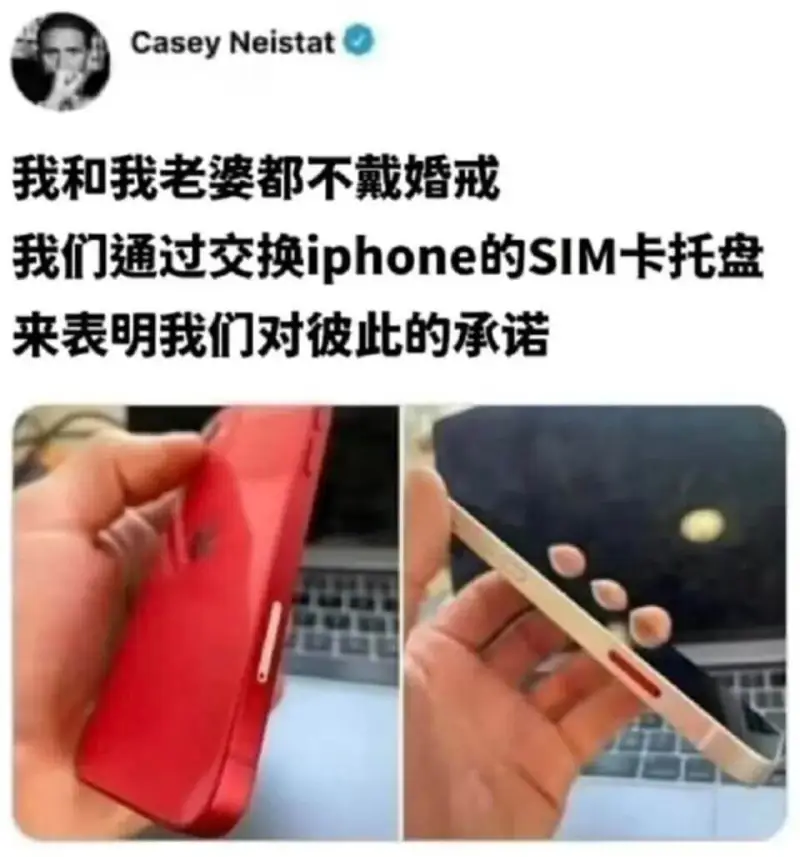 我和我老婆都不戴婚戒。我们通过交换iPhone的SIM卡托盘