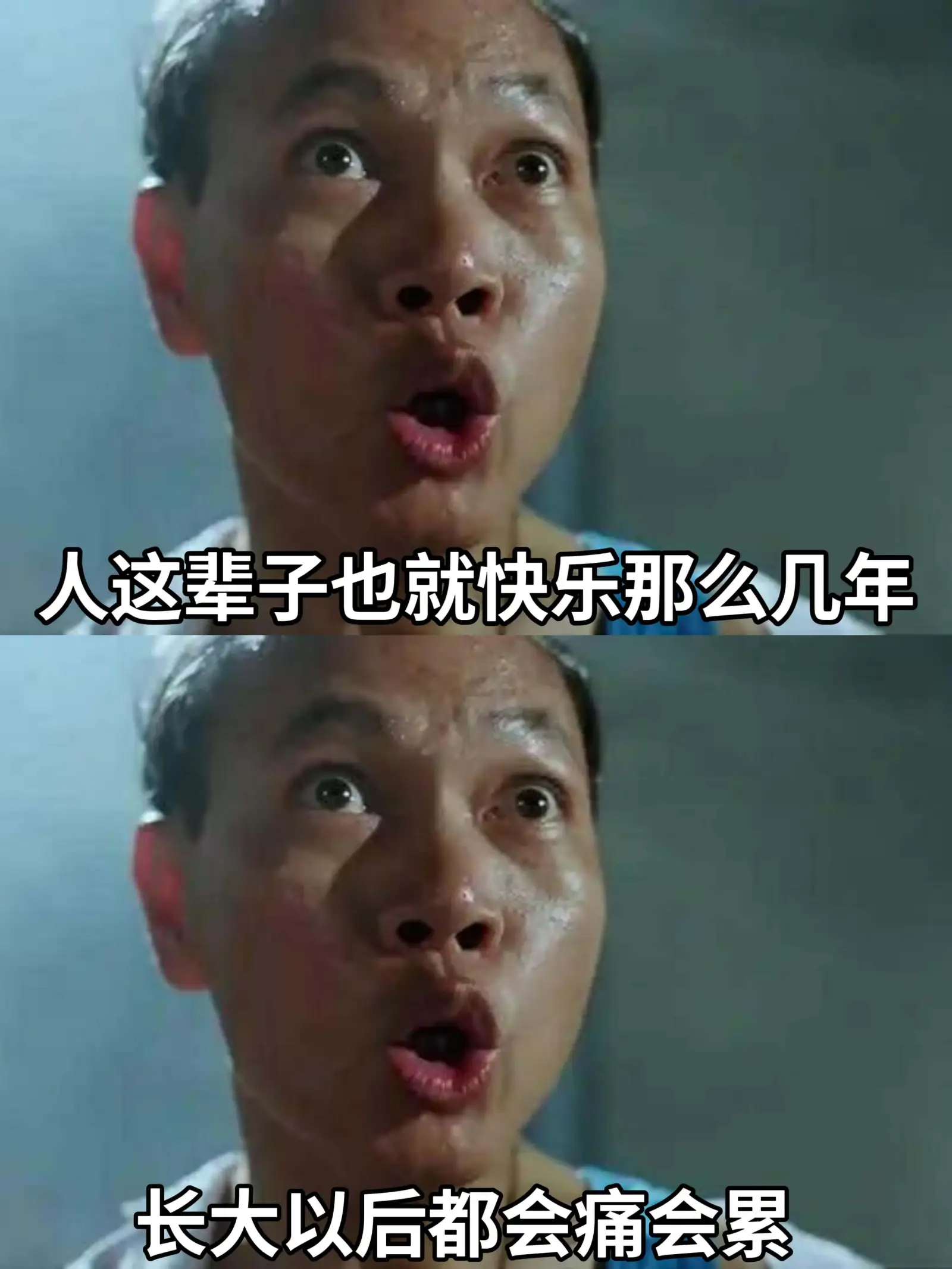 人这辈子也就快乐那么几年,长大以后都会痛会累。