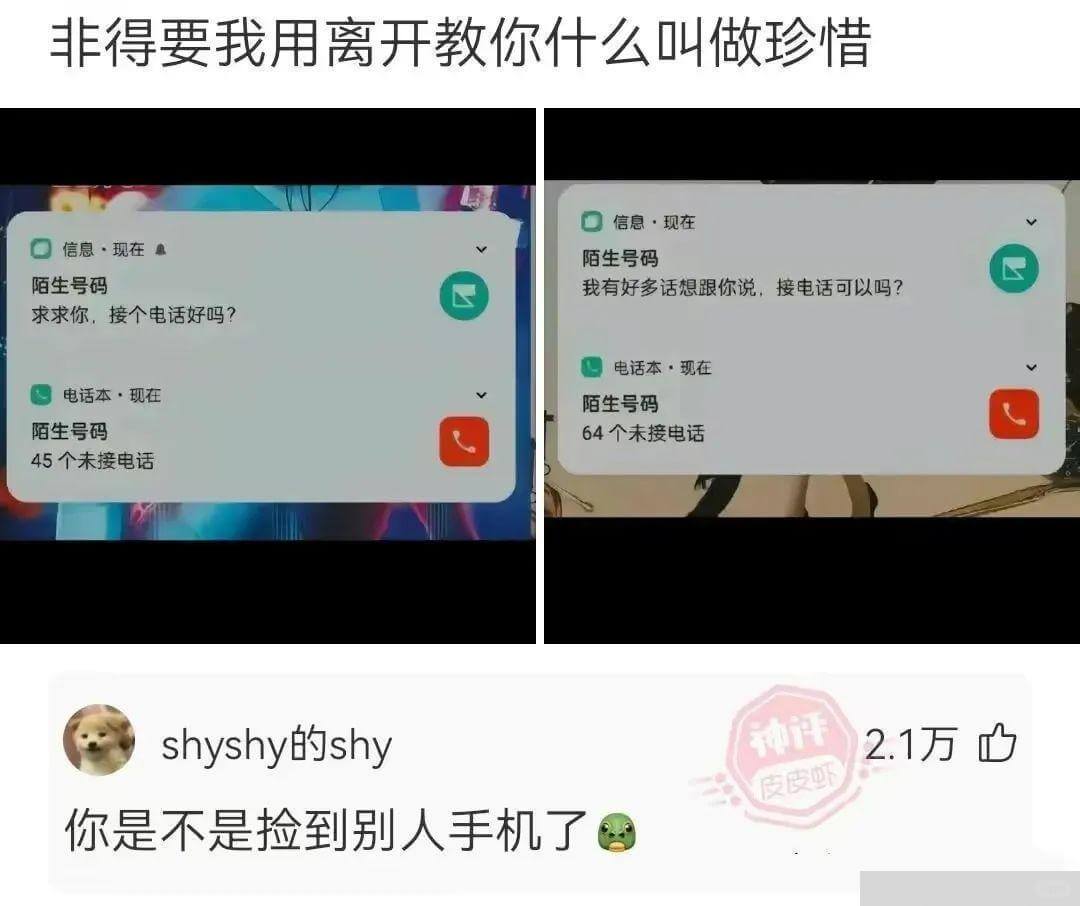 非得要我用离开教你什么叫做珍惜信息·现在信息·现在陌生号码陌