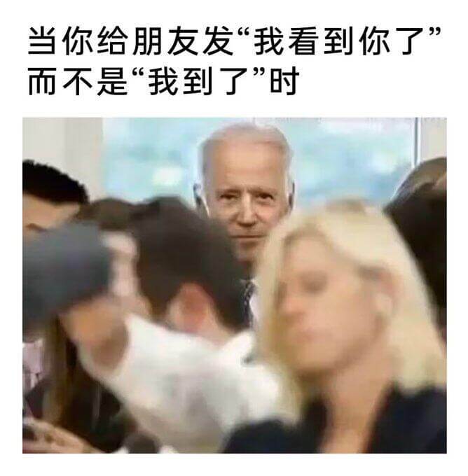 当你给朋友发“我看到你了”而不是“我到了”时