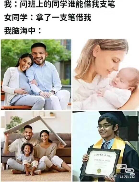 我：问班上的同学谁能借我支笔女同学：拿了一支笔借我我脑海中：