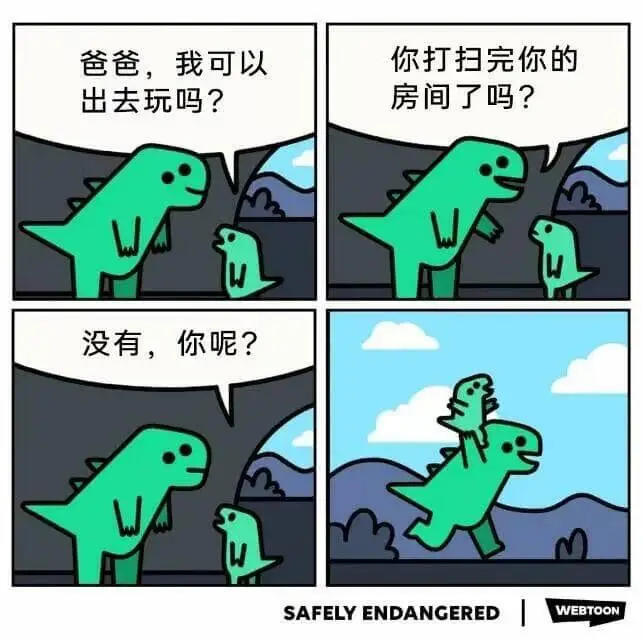 爸爸，我可以出去玩吗？你打扫完你的房间了吗？没有，你呢？SA