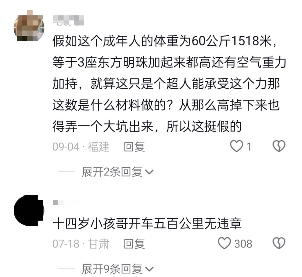 假如这个成年人的体重为60公斤1518米，等于3座东方明珠加