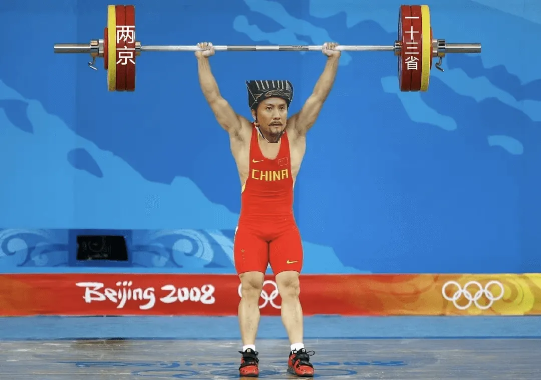 一十三省两京CHINABeijing2008