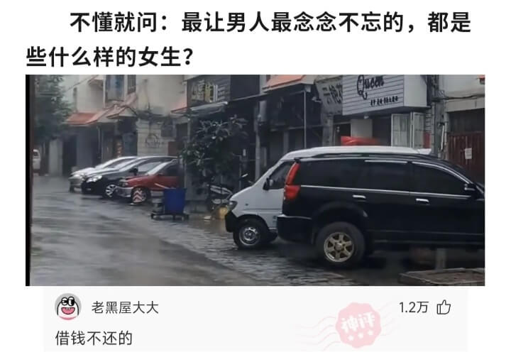 不懂就问:最让男人最念念不忘的，都是些什么样的女生?Quee