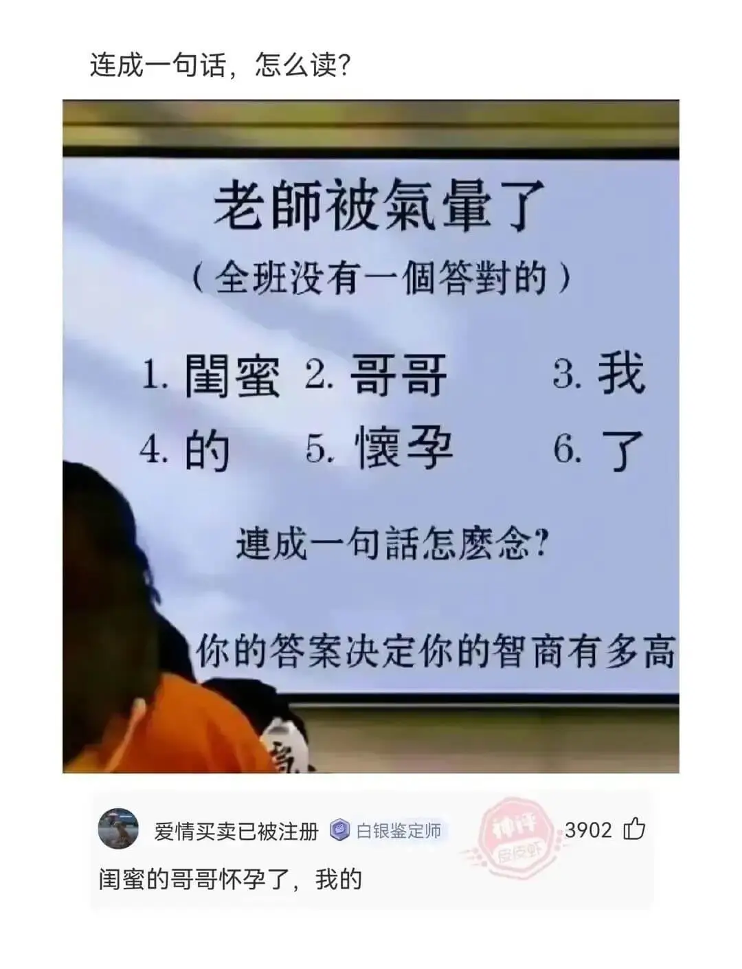 连成一句话,怎么读?闺蜜的哥哥怀孕了,我的3902