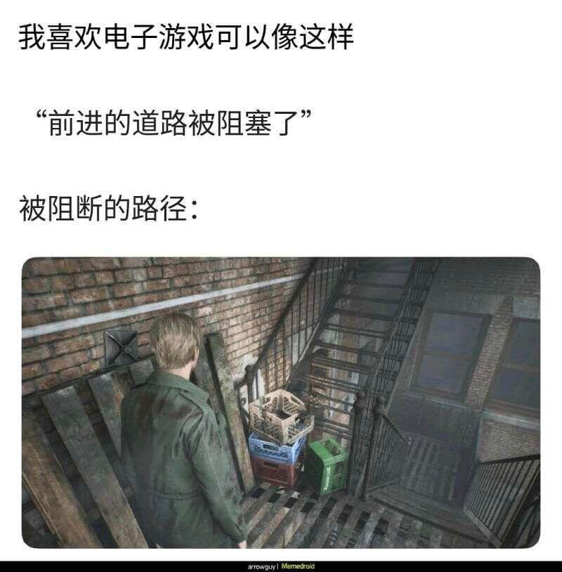 我喜欢电子游戏可以像这样前进的道路被阻塞了被阻断的路径：