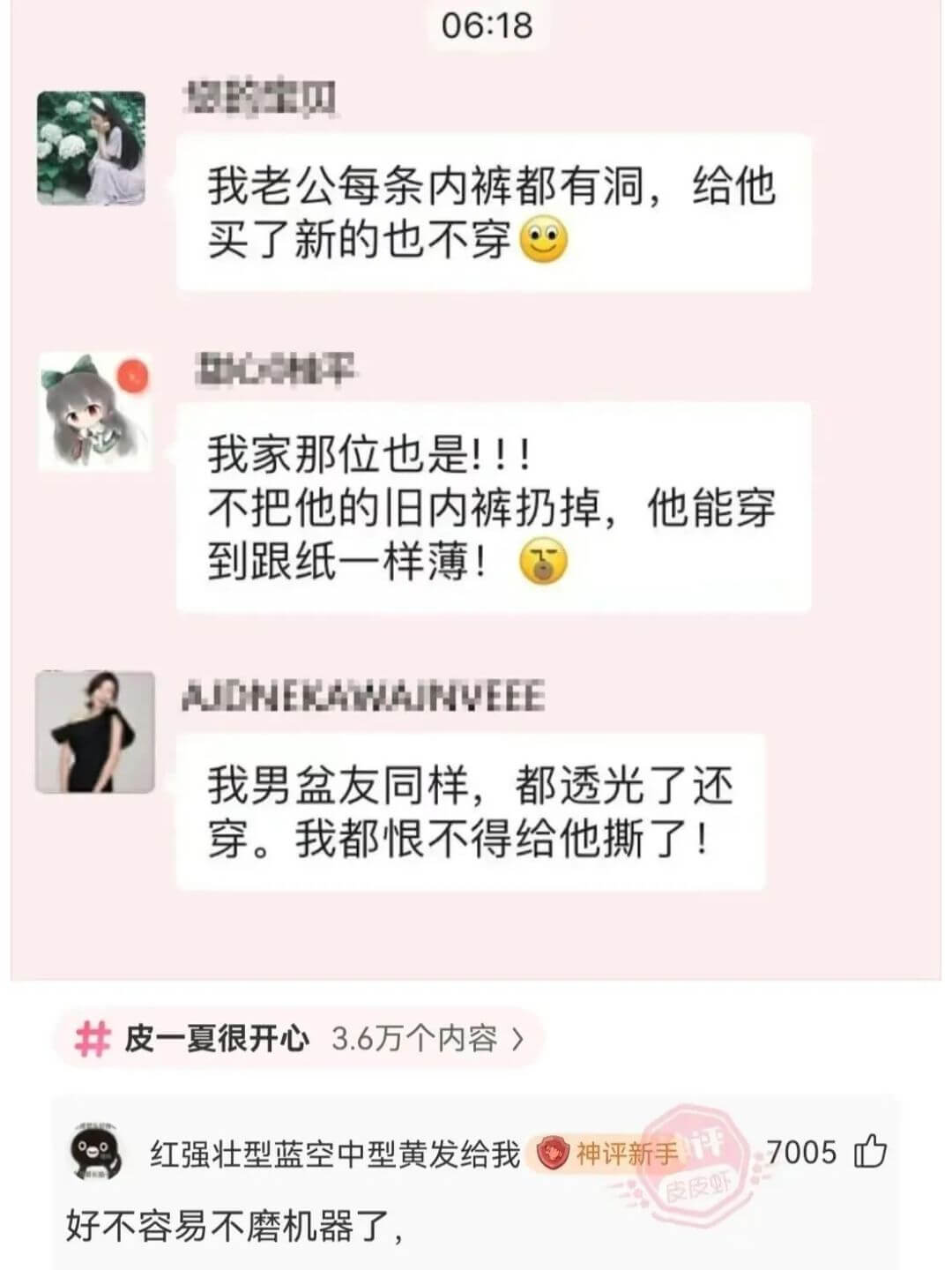 06:18您的宝贝我老公每条内裤都有洞，给他买了新的也不穿我