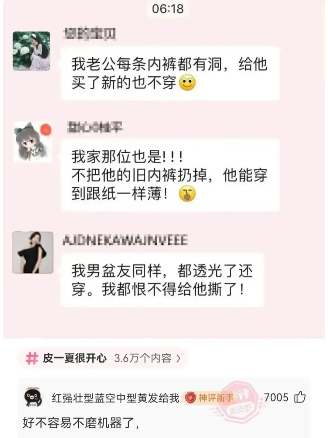 06:18您的宝贝我老公每条内裤都有洞，给他买了新的也不穿我
