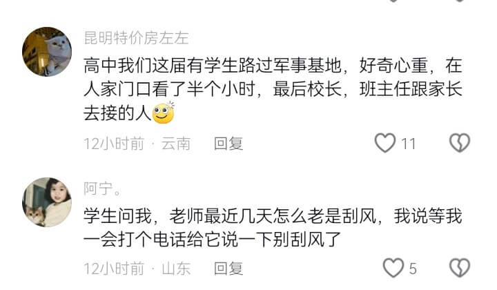昆明特价房左左高中我们这届有学生路过军事基地，好奇心重，在人