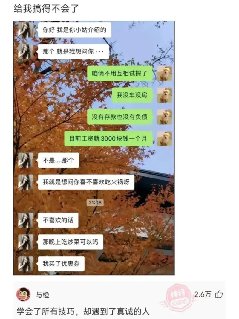给我搞得不会了你好我是你小姑介绍的那个就是我想问你·咱俩不用