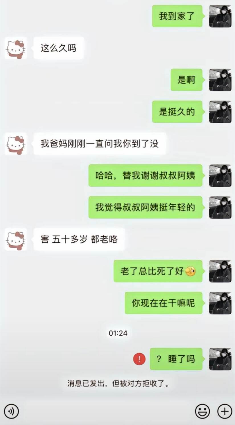 我到家了这么久吗是啊是挺久的我爸妈刚刚一直问我你到了没哈哈，