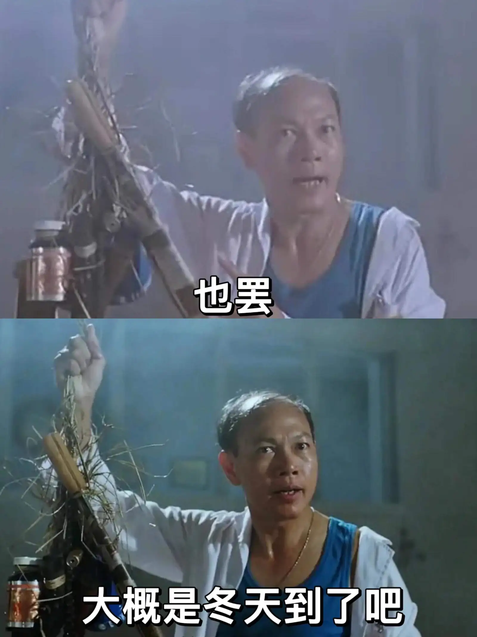 也罢。大概是冬天到了吧。