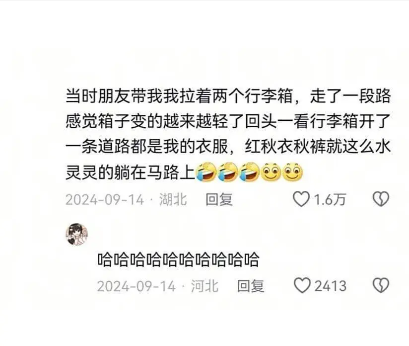 当时朋友带我我拉着两个行李箱，走了一段路感觉箱子变的越来越轻