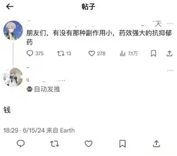 帖子天朋友们，有没有那种副作用小、药效强大的抗抑郁药？Q37