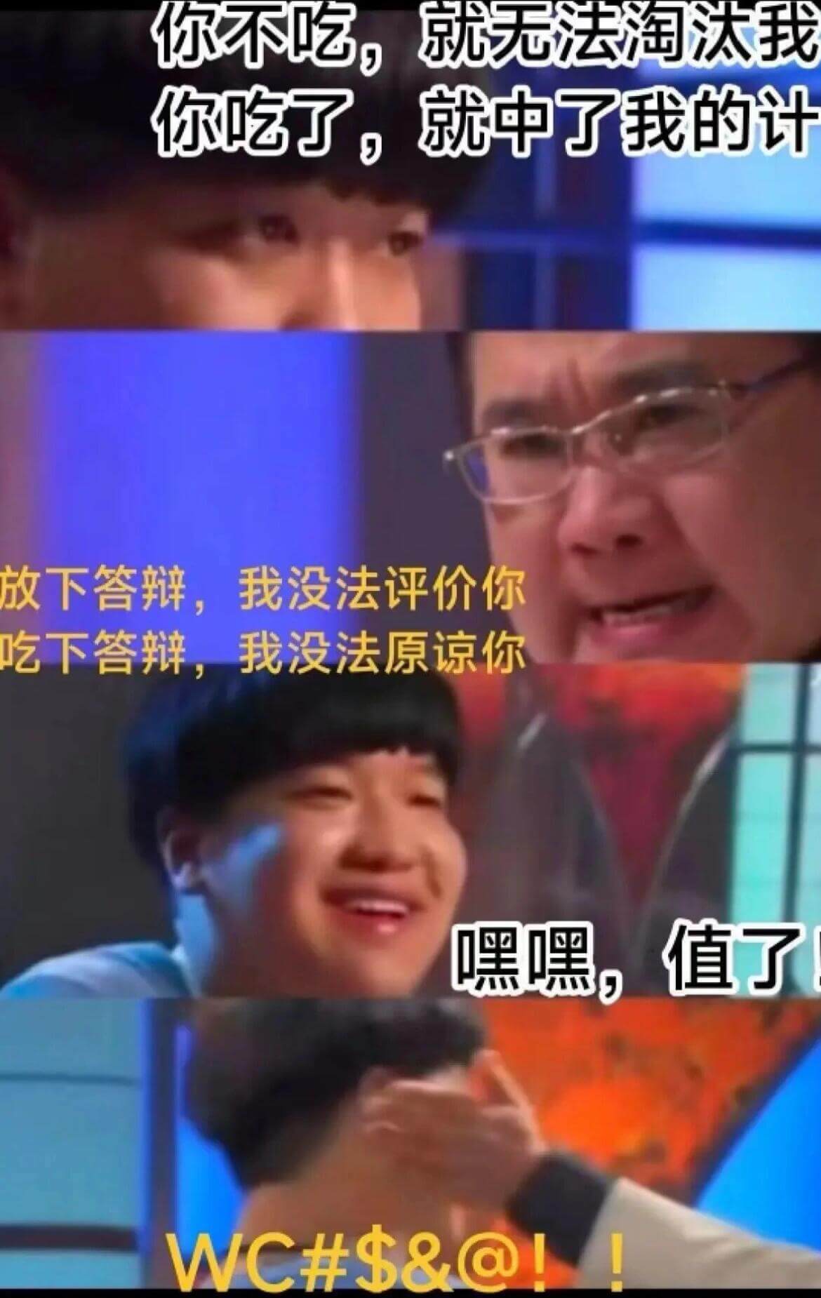 你不吃，就无法逃脱我你吃了，就中了我的计放下答辩，我没法评价