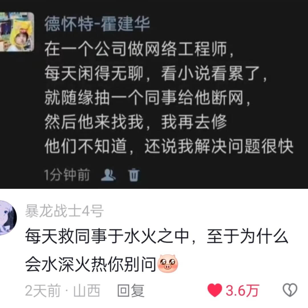 德怀特-霍建华每天闲得无聊,看小说看累了,就随缘抽一个同事给