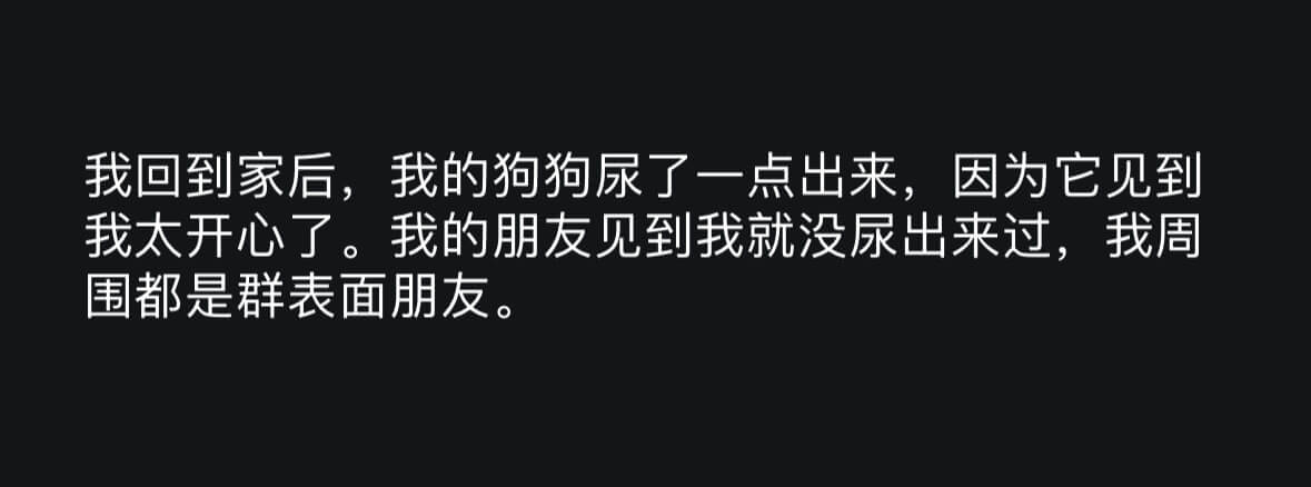 我回到家后，我的狗狗尿了一点出来，因为它见到我太开心了。我的