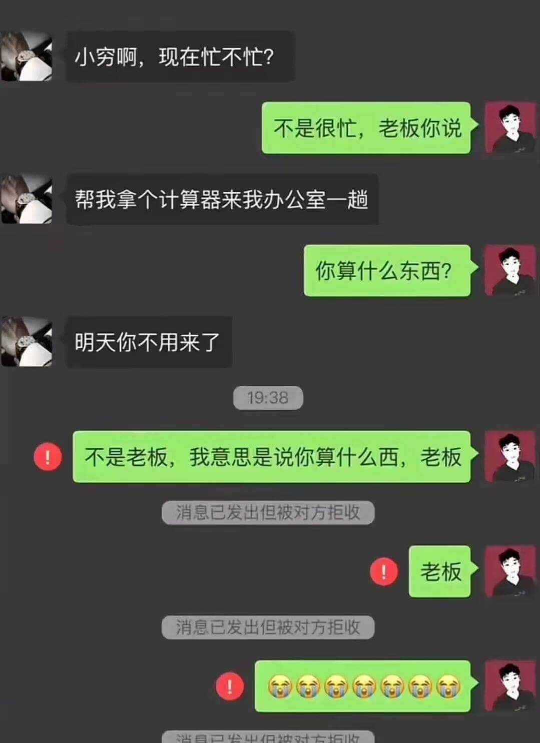小穷啊，现在忙不忙？不是很忙，老板你说。帮我拿个计算器来我办