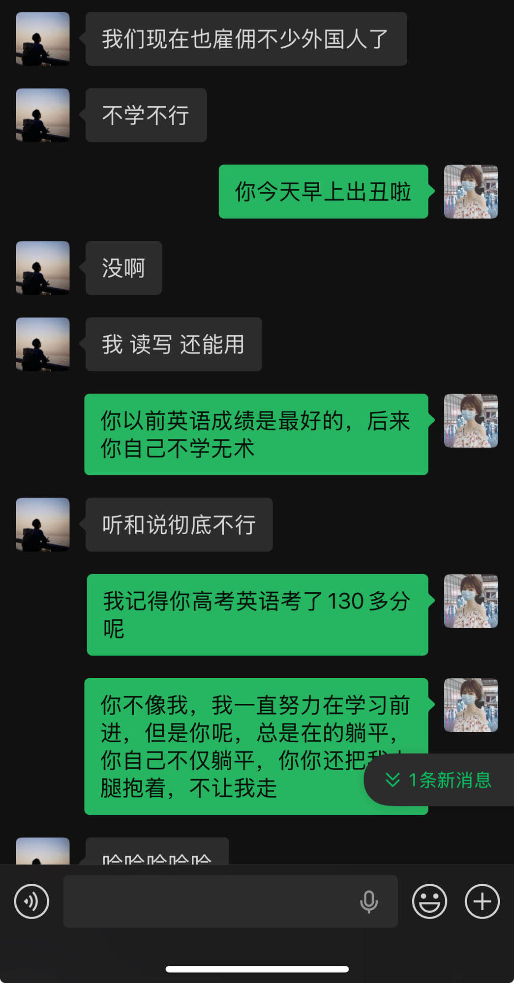 我们现在也雇佣不少外国人了，不学不行。你今天早上出丑啦？没啊